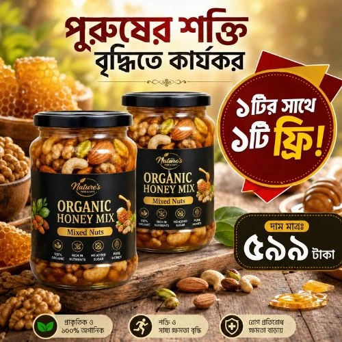 Pure Honey Nut 500gm+ 250 Gm Free