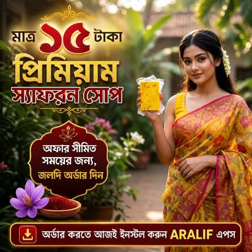 15 Taka saffron soap